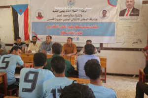 منتدى شباب شكع يكرم نجوم اتحاد شكع في حفل بهيج كرنفالي برعاية الشيخين الفقيه وصالح أحمد