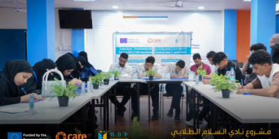 مؤسسة إنسجام تُدشن المحور الثاني من مشروع نادي السلام الطلابي في العاصمة عدن