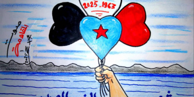 كاريكاتير| الجنوب يحتفي بذكرى ثورة 14 أكتوبر المجيدة