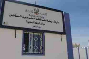 بيان أمني بشأن حادثة مقتل الشاب عوض عبدالله العوبثاني بالمكلا