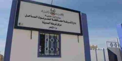 بيان أمني بشأن حادثة مقتل الشاب عوض عبدالله العوبثاني بالمكلا