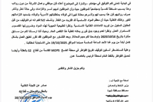كهرباء عدن تناشد مجلس القيادة والحكومة بالتدخل العاجل لتوفير الوقود قبيل الانطفاء الكلي 