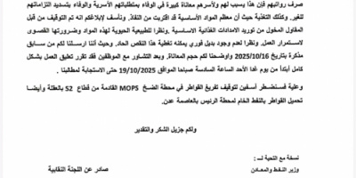 كهرباء عدن تناشد مجلس القيادة والحكومة بالتدخل العاجل لتوفير الوقود قبيل الانطفاء الكلي 