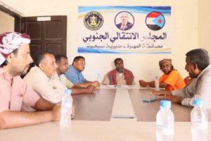 تنفيذية انتقالي سيحوت تعقد اجتماعها الدوري لشهر أكتوبر