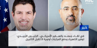 في لقاء جمعه بالسفير الأمريكي.. الرئيس الزُبيدي: توفير الكهرباء ودفع المرتبات أولوية لا تقبل التأجيل