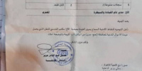 قوات الحزام الامني تضبط أوراقًا ثبوتية غير قانونية قادمة من مناطق الحوثيين