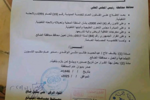 تسليم مهام مدير مكتب الشؤون الاجتماعية والعمل بالضالع للمدير الجديد الأستاذ عبد الحميد طالب