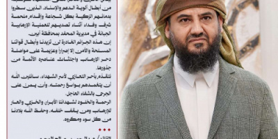 القائد المحرّمي ينعي شهداء ألوية الدعم والإسناد بأبين ويؤكد استمرار اجتثاث الإرهاب