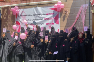 (رحلة أمل) لدعم مريضات ومتَعافيات السرطان بالمعلا