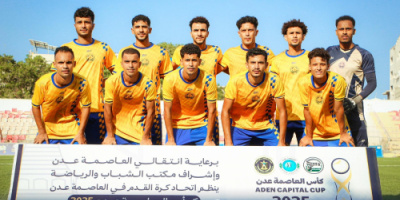 بركلات الترجيح .. الشعلة يعبر الروضة ويتأهل لنصف نهائي بطولة كأس العاصمة عدن الثالثة