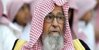 تعيين صالح الفوزان مفتياً عاماً للمملكة العربية السعودية