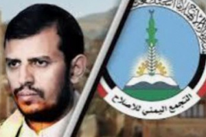 الأعمال التخريبية لعصابات الاحتلال الإخوانية والحوثية