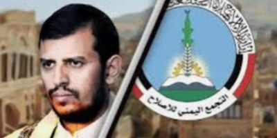 الأعمال التخريبية لعصابات الاحتلال الإخوانية والحوثية