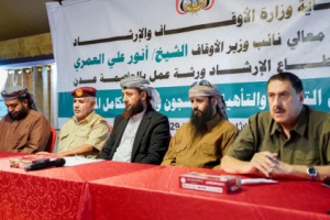 وزارة الأوقاف والإرشاد تدشن ورشة عمل في عدن حول التوعية والتأهيل في السجون