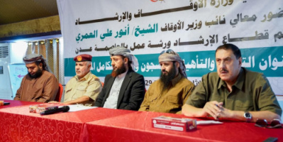 وزارة الأوقاف والإرشاد تدشن ورشة عمل في عدن حول التوعية والتأهيل في السجون