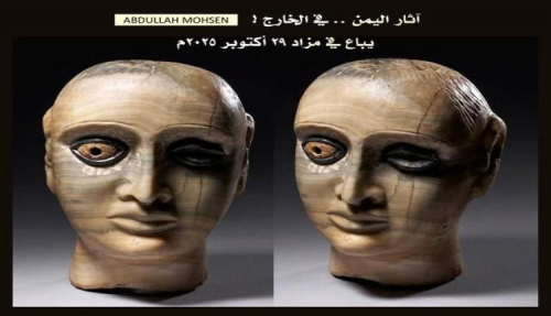 رأس تمثال جنائزي يمني يُعرض في مزاد بلندن