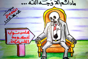 مجلس النواب المنتهي الصلاحية وتمسكه بمشروع الكرسي(كاريكاتير)