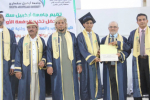 المحافظ الثقلي يشهد حفل تخرج الدفعة الأولى من طلاب جامعة أرخبيل سقطرى