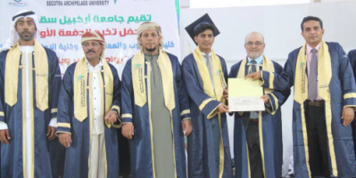 المحافظ الثقلي يشهد حفل تخرج الدفعة الأولى من طلاب جامعة أرخبيل سقطرى