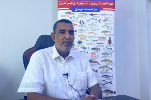 صلاح بابريده:رغم ضعف الإمكانيات..نواصل تحقيق الإنجازات في هيئة مصائد البحر العربي