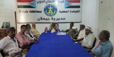 تنفيذية انتقالي بيحان تعقد اجتماعها الدوري لشهر أكتوبر