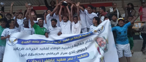 الحامدي يشهد المباراة التأبينية لفقيد الحركة الرياضية الجنوبية الكابتن نصر “زيدان”