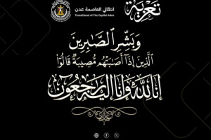 انتقالي العاصمة عدن ينعي المناضل البارز "خالد الثباتي" عضو القيادة المحلية بالشيخ عثمان