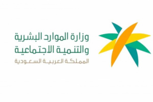 السعودية تمدد مهلة تصحيح أوضاع العمالة المنزلية المتغيبة