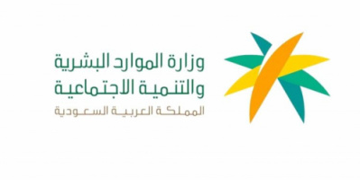 السعودية تمدد مهلة تصحيح أوضاع العمالة المنزلية المتغيبة