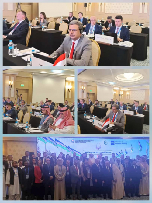 بلادنا تشارك ضمن 56 دولة أعمال الاجتماع الـ20 للجمعية العمومية لمعهد المواصفات والمقاييس للدول الإسلامية (SMIIC) في اوزباكستان بلادنا تشارك ضمن 56 دولة أعمال الاجتماع الـ20 للجمعية العمومية لمعهد المواصفات والمقاييس للدول الإسلامية (SMIIC) في اوزباكستان