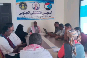 انتقالي سيحوت يعقد اجتماعه الدوري لشهر نوفمبر ويقر عدداً من التوصيات التنظيمية