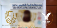 مكافحة الابتزاز الإلكتروني في عدن تُفشل محاولة تشهير بفتاة استمرت 4 سنوات من قبل بنت وهاكر