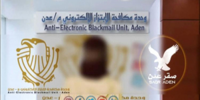 مكافحة الابتزاز الإلكتروني في عدن تُفشل محاولة تشهير بفتاة استمرت 4 سنوات من قبل بنت وهاكر
