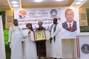 انتقالي الغيضة يحيي الذكرى الأولى لرحيل الفقيد خالد طه كلشات