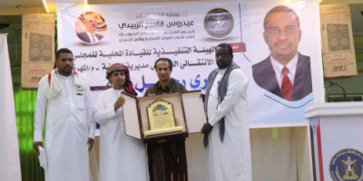 انتقالي الغيضة يحيي الذكرى الأولى لرحيل الفقيد خالد طه كلشات 