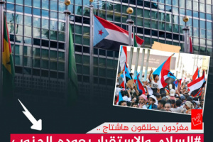 سياسيون جنوبيون: السلام مشروط باستعادة دولة الجنوب