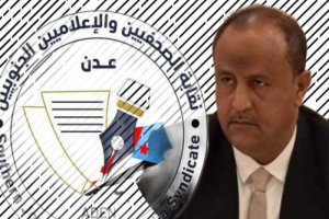 نقابة الصحفيين والإعلاميين الجنوبيين تدين وتستنكر التهديدات التي يتعرض لها الزميل خالد الكثيري”بيان”