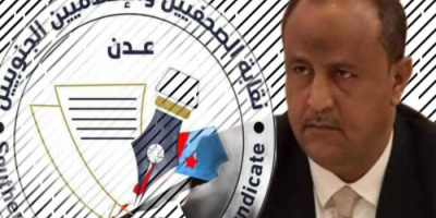 نقابة الصحفيين والإعلاميين الجنوبيين تدين وتستنكر التهديدات التي يتعرض لها الزميل خالد الكثيري”بيان”