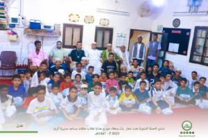 مؤسسة الهجرة تدشن الحملة الشتوية تحت شعار (بذل وعطاء) بتوزيع الهدايا لطلاب ومدرسي حلقات المساجد بمدينة كريتر