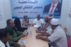 تنفيذية انتقالي القطن تناقش تحضيرات الاحتفاء بالذكرى الـ 58 لعيد الاستقلال 30 نوفمبر