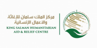 مركز الملك سلمان للإغاثة يقدم برامج تدريبية وتربوية للمساهمة في دعم العملية التعليمية