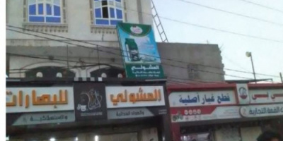 إصابة شخصين بصعقة كهربائية أثناء صيانة لوحة إعلانية في المخا