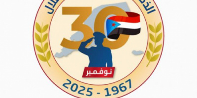 إعلامية الانتقالي تكشف شعار الاحتفال بذكرى استقلال الجنوب