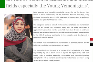 تقديرًا لمسيرتها الأكاديمية والإنسانية وتمكين المرأة.. د. ريما همشري تحصد جائزة دولية