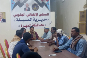 تنفيذية انتقالي المسيلة تعقد اجتماعها الدوري لشهر نوفمبر 