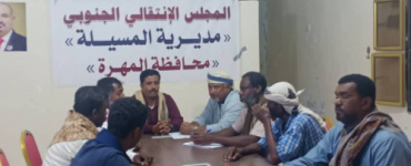 تنفيذية انتقالي المسيلة تعقد اجتماعها الدوري لشهر نوفمبر 