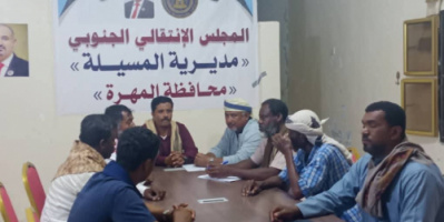 تنفيذية انتقالي المسيلة تعقد اجتماعها الدوري لشهر نوفمبر 