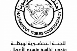 اجتماع استثنائي للجنة هيكلة حلف قبائل حضرموت السبت المقبل