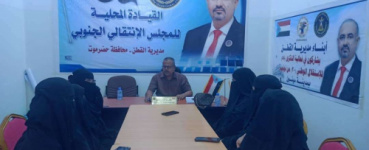 انتقالي القطن يناقش مع القطاع النسوي الترتيبات النهائية للمشاركة في فعالية عيد الاستقلال