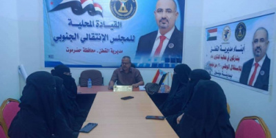 انتقالي القطن يناقش مع القطاع النسوي الترتيبات النهائية للمشاركة في فعالية عيد الاستقلال